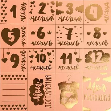 Бумага жемчужная с фольгированием "Моя малышка" (АртУзор)