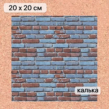 Калька 20х20 см "Ребята с нашего двора 08", плотность 110 гр/м2 (ScrapMania)