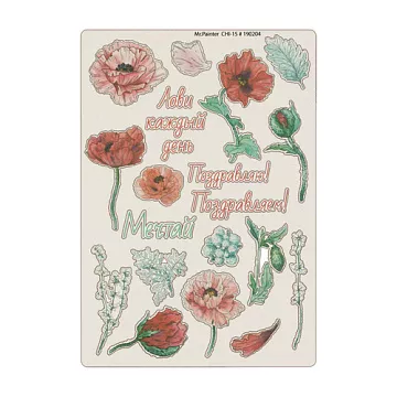 Набор украшений из чипборда "Цветной. Цветочный атлас. Мак" (Mr.Painter)