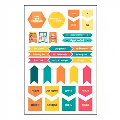 Набор термонаклеек 10х15 см "Это лето. Фразы" (ScrapBerry's)