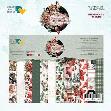 Набор бумаги А5 "Уютный праздник. Для вырезания", 18 листов (DreamLight Studio) Набор бумаги А5 "Уютный праздник. Для вырезания", 18 листов (DreamLight Studio)