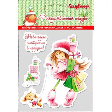 Набор штампов "Новогоднее настроение" (ScrapBerry's)