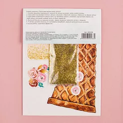 Набор для создания открытки-шейкера "Для тебя!" (АртУзор) Набор для создания открытки-шейкера "Для тебя!" (АртУзор)