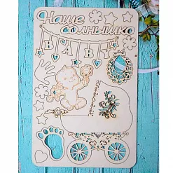 Набор украшений из чипборда "Наше солнышко" (ScrapКрым) Набор украшений из чипборда "Наше солнышко" (ScrapКрым)