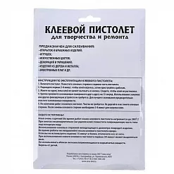 Клеевой пистолет большой, диаметр стержней 7 мм (Китай)