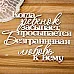 Украшение из чипборда "Когда ребенок засыпает" (Просто небо)