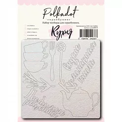 Набор украшений из чипборда "Кухня" (Polkadot)