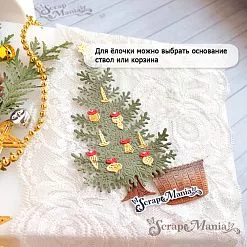 Нож "Добрый праздник. Новогодняя елка", 7х11,8 см (ScrapMania)