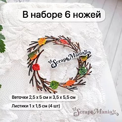Нож "Листья леса. Веточки для венка", 3,5х5,5 см (ScrapMania)