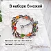 Нож "Листья леса. Веточки для венка", 3,5х5,5 см (ScrapMania)