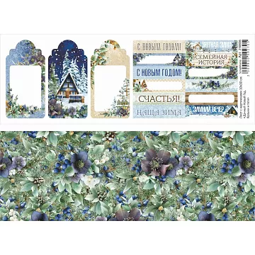 Лист с картинками 10х30 см "Дачный Новый Год. Ярлыки и теги" (ScrapMania)