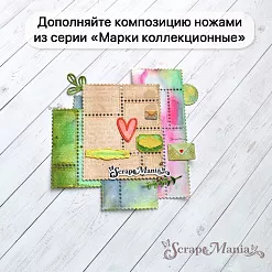 Нож "Марки коллекционные. Салфетка. 45678", 1,6х4,6 см (ScrapMania)