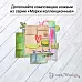 Нож "Марки коллекционные. Салфетка. 45678", 1,6х4,6 см (ScrapMania)