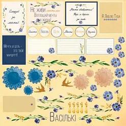 Бумага "Васильки. Карточки" (Каралики)