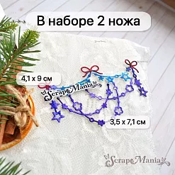 Нож "Звездная гирлянда с бантами", 4,1х9 см (ScrapMania)