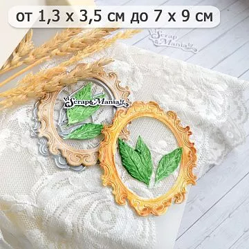 Нож "Рецепты старого буфета. Рамка с листьями", 7х9 см (ScrapMania)