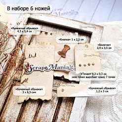 Нож "Старый блокнот", 4,3х5,4 см (ScrapMania)