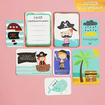 Набор карточек "Мои приключения", 8 шт (АртУзор)