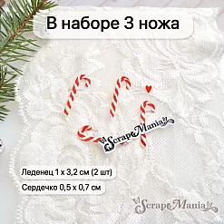 Нож "Добрый праздник. Леденцы", 1х3,2 см (ScrapMania)
