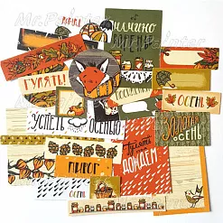 Набор вырубок "Осень в кармане" (Mr.Painter)