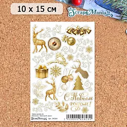 Набор наклеек А6 "Фономикс. Новогодний. День" (ScrapMania)