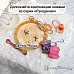 Нож "Рукоделие. Бирка с вышивкой", 1,7х2,4 см (ScrapMania)