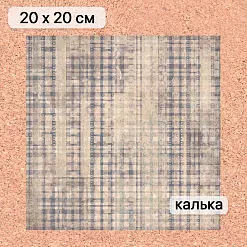 Калька 20х20 см "Элементарно, Ватсон! 06", плотность 110 гр/м2 (ScrapMania)
