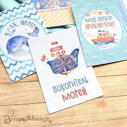 Набор карточек "Морячок" (ScrapMania)