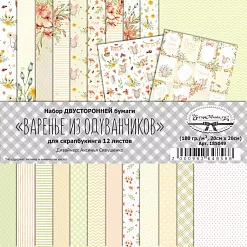 Набор бумаги 20х20 см "Варенье из одуванчиков", 12 листов (ScrapMania)