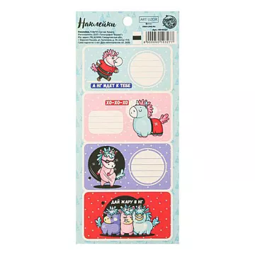 Набор наклеек 7,5х17 см "Дай жару в НГ" (АртУзор)