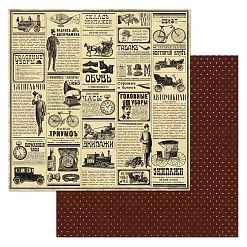 Бумага "Мужской винтаж. Свежая пресса" (ScrapMania)