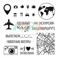 Набор штампов "TRAVEL more" (April Paper)