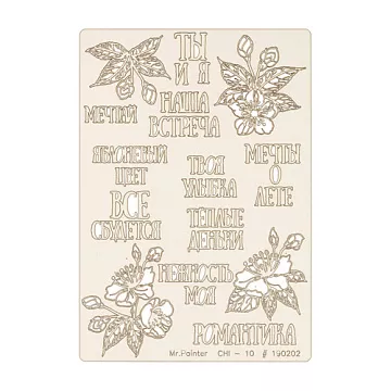 Набор украшений из чипборда "Яблоневый цвет" (Mr.Painter)