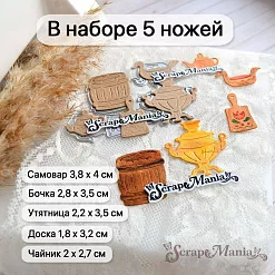 Нож "Русские сказки. Кухонная утварь", 3,8х4 см (ScrapMania)