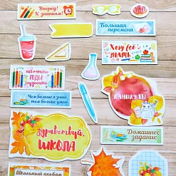 Набор высечек из бумаги "Школа", 27 шт (ScrapMania)