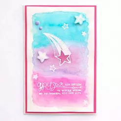 Штамп "Друзья как звезды" (Скрапклуб)