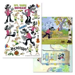 Набор бумаги А5 для вырезания "Ну, погоди!", 8 листов (ScrapMania)