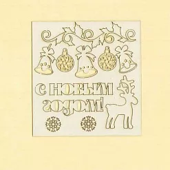 Набор украшений из чипборда "Новый год 2" (Salvadorica)