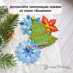 Нож "Вышивка. Пуансеттия крупная", 5х5,5 см (ScrapMania)