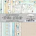 Набор бумаги 20х20 см "Этника. Детская", 12 листов (ScrapMania)