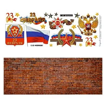 Бумага 11х30 см "23 февраля" (Scrapmama)