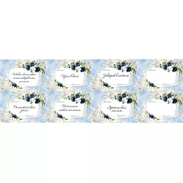 Лист с картинками 10х30 см "Королевский сапфир. Чековая книжка мини. Завтрак в постель" (ScrapMania)