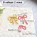Нож "Ароматы Нового Года. Бант", 4,5х5,3 см (ScrapMania)