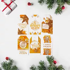 Набор ярлычков "Золотой праздник", 6 шт (АртУзор) Набор ярлычков "Золотой праздник", 6 шт (АртУзор)