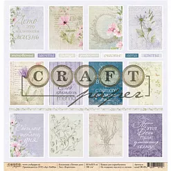 Набор бумаги 20х20 см "Летние дни", 8 листов (CraftPaper)