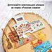 Нож "Русские сказки. Печка", 7,5х11 см (ScrapMania) Нож "Русские сказки. Печка", 7,5х11 см (ScrapMania)