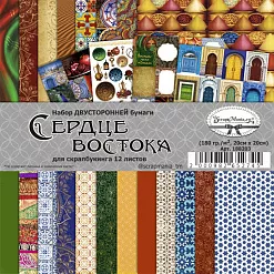 Набор бумаги 20х20 см "Сердце востока", 12 листов (ScrapMania)