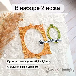 Нож "Картинная галерея. Овальный вырез", 5,5х8,3 см (ScrapMania) Нож "Картинная галерея. Овальный вырез", 5,5х8,3 см (ScrapMania)