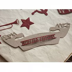 Набор ножей для вырубки и тиснения "СССР" (Scrapfriend) Набор ножей для вырубки и тиснения "СССР" (Scrapfriend)