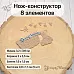Нож "Детство. Мишка в корзинке", 3,2х3,6 см (ScrapMania)